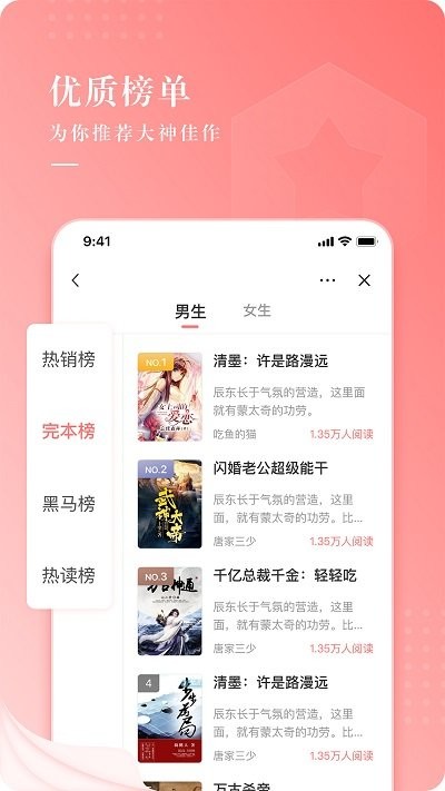 常看小说最新版2022官方下载-常看小说官网app最新版下载 1.3.19