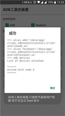 adb工具包绿色版手机版官网下载安装-adb工具包绿色版手机app最新版下载 2.1