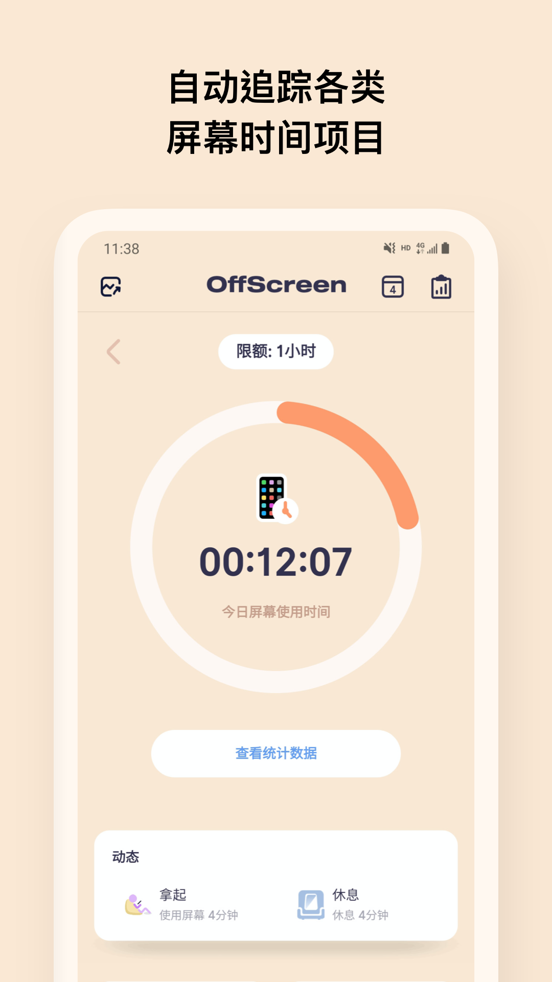 OffScreen免费版下载-OffScreen官网app手机版下载 1.0.2