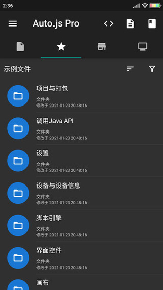 Auto.jsapp下载免费版-Auto.js最新版下载 3.0.0 Alpha40