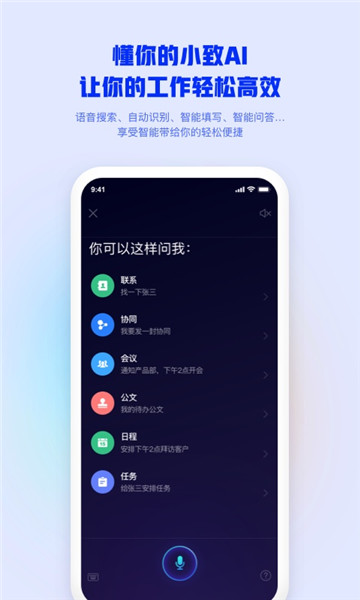 mobileoffice自动续费