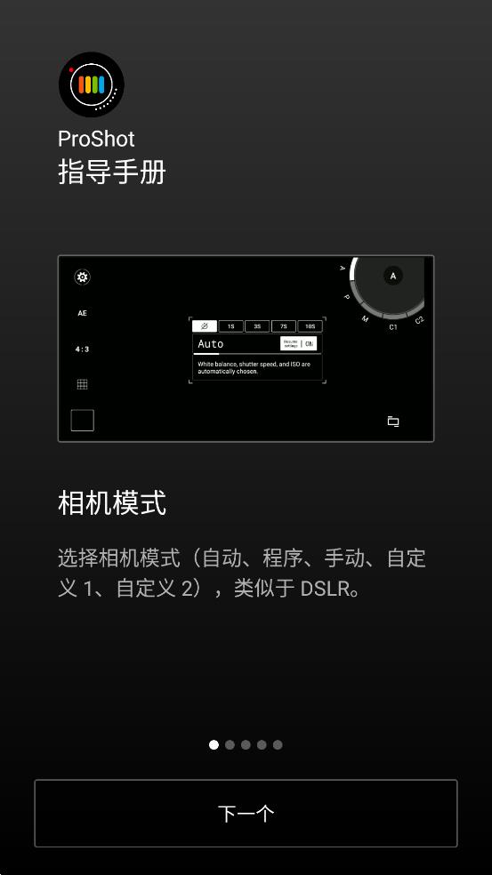 ProShotapp下载安装到手机-ProShotapp官方版下载 8.9