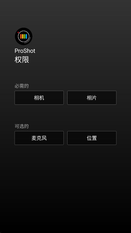 ProShotapp下载安装到手机-ProShotapp官方版下载 8.9