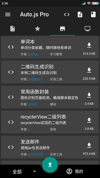 AutoJs脚本代码大全破解版免费下载-AutoJs脚本代码大全手机app最新版下载 3.0.0 Alpha40