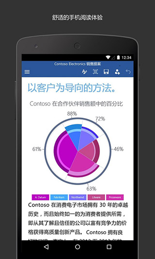 Microsoft Wordapp下载安装到手机-Microsoft Word官网app最新版 16.0.14026.20298