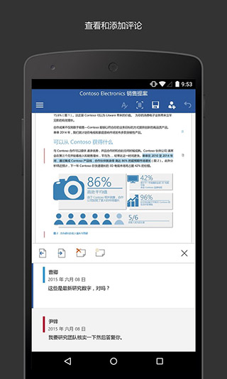 Microsoft Wordapp下载安装到手机-Microsoft Word官网app最新版 16.0.14026.20298