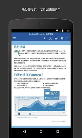 Microsoft Wordapp下载安装到手机-Microsoft Word官网app最新版 16.0.14026.20298