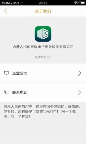 醴泉优选手机版下载-醴泉优选app下载最新版 5.4.0