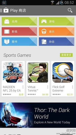 Google Play官网下载安装到手机-Google Playapp最新版本免费下载 17.3.16-all [0] [PR] 277156053