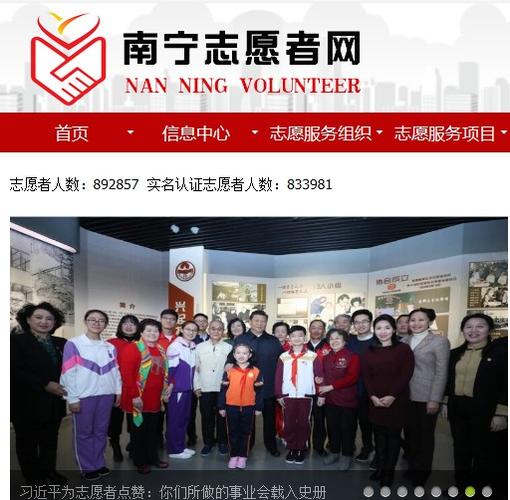 广西志愿服务网(广西志愿服务网官网登录入口注册)