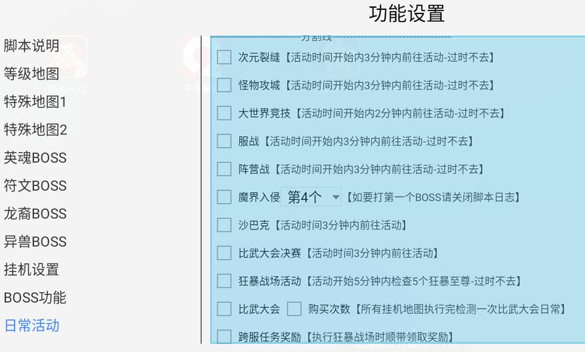 游戏辅助脚本平台(游戏辅助脚本平台：助你一臂之力，制霸战场)