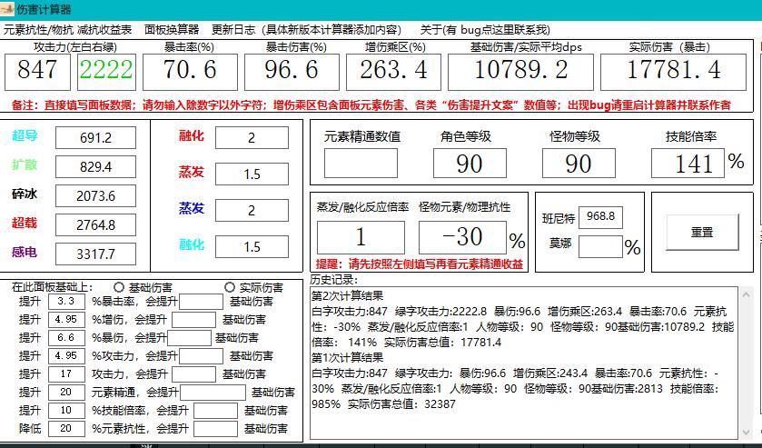 暗黑3dps计算器(暗黑破坏神3国服开启时间)