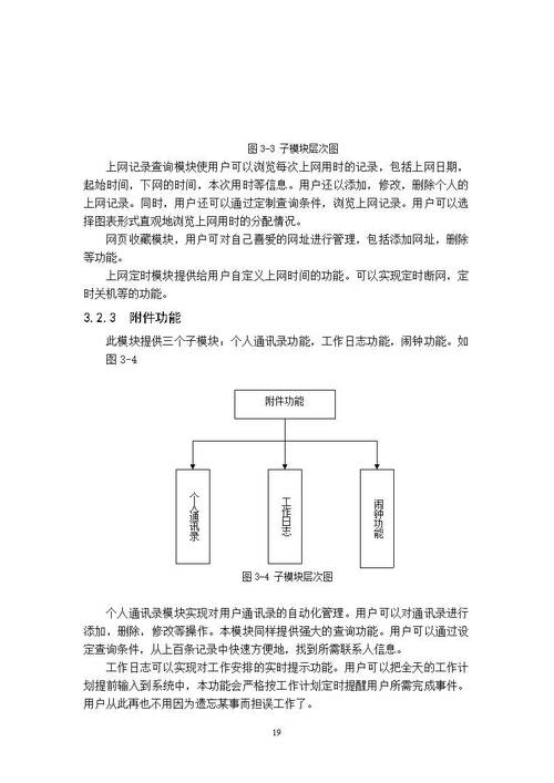 网吧管理系统(网吧管理系统叫什么)