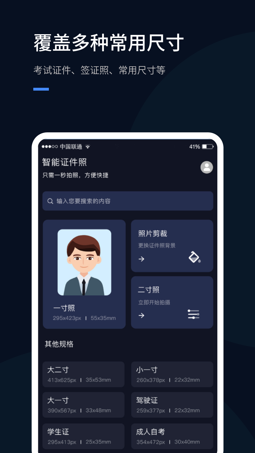 若千证件照最新版下载-若千证件照app下载v1.0.0