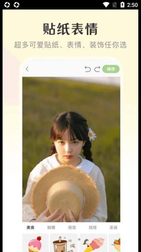 修图微美颜最新版下载-修图微美颜app下载v3.0.1