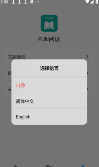 Fun阅读无广告版安卓免费下载-Fun阅读无广告版app下载v1.0