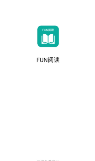 Fun阅读无广告版安卓免费下载-Fun阅读无广告版app下载v1.0