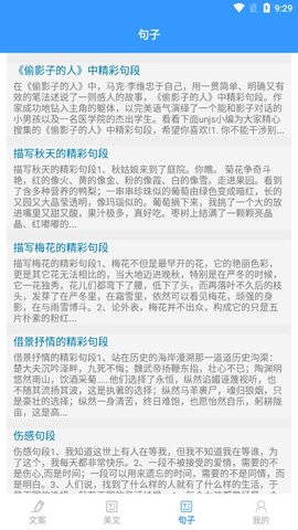 海棠文学城app正版官方版下载-海棠文学(无弹窗免费网络小说阅读)appv1.0