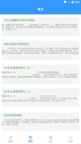 海棠文学城app正版官方版下载-海棠文学(无弹窗免费网络小说阅读)appv1.0