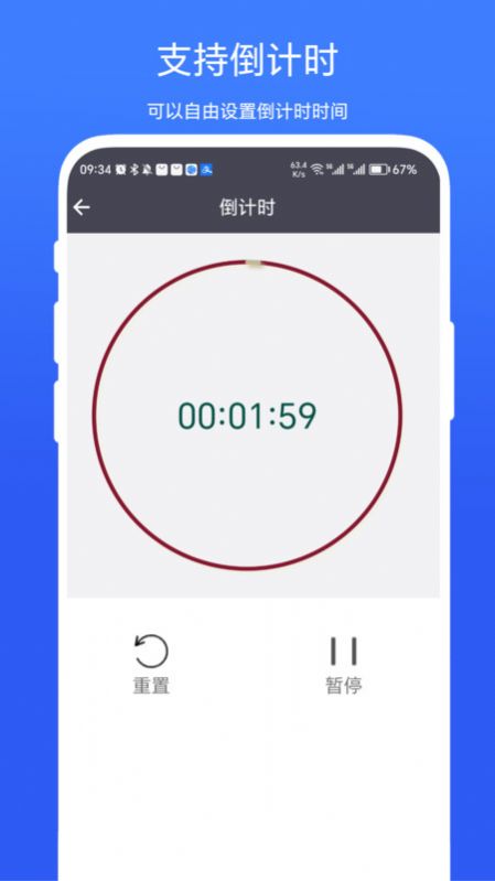 超级悬浮时间app下载-超级悬浮时间手机版下载v1.0.1