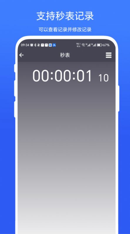 超级悬浮时间app下载-超级悬浮时间手机版下载v1.0.1