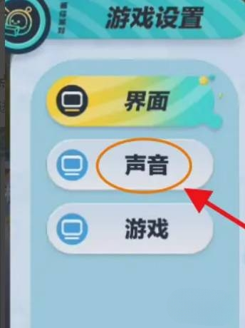 蛋仔派对没声音怎么办 游戏玩法攻略