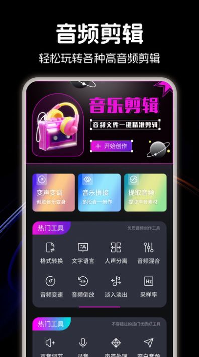 LX洛雪音乐剪辑最新版下载-LX洛雪音乐剪辑app下载v1.1