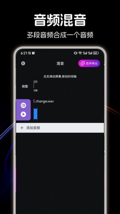 LX洛雪音乐剪辑最新版下载-LX洛雪音乐剪辑app下载v1.1