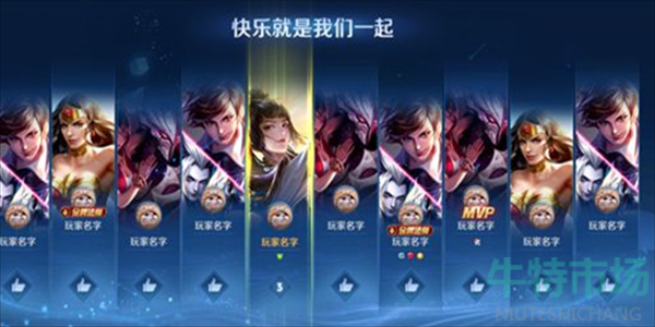 《王者荣耀》10v10模式预约方法