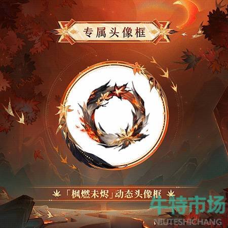 《阴阳师》心狩鬼女红叶典藏皮肤获取方法