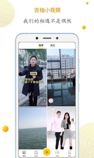 吉柚小视频无限柚子币手机版官网下载安装-吉柚小视频无限柚子币手机app最新版下载 1.3.2