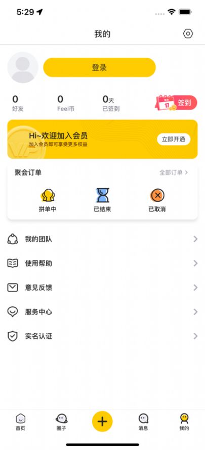 有栖社交app下载安装-有栖社交手机版下载 1.0.5