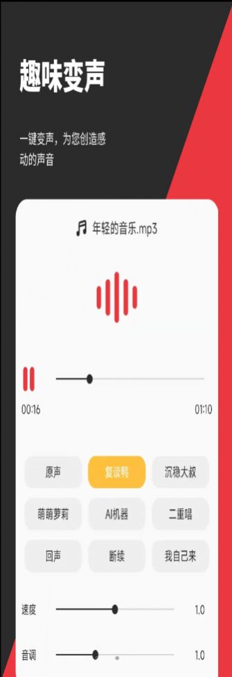 音秒剪辑app下载最新版-音秒剪辑官方app手机版下载安装 1.2.1