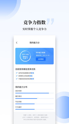 工匠职聘下载安装-工匠职聘app官网下载 1.0.1