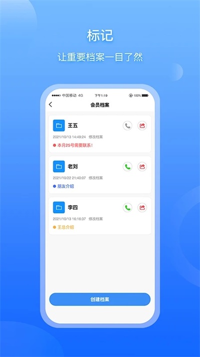 超级档案最新版下载-超级档案app下载 2.7.8