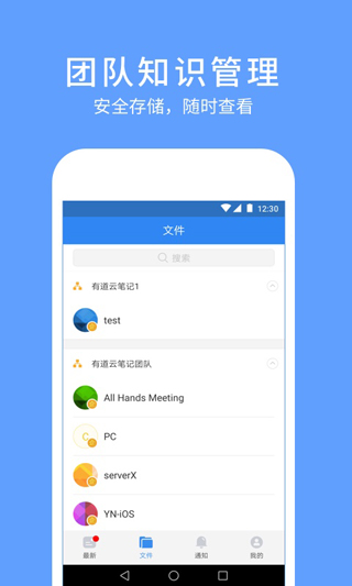 有道云协作手机版官网下载安装-有道云协作手机app最新版下载 1.2.0