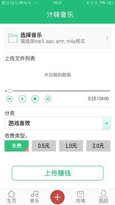 汁味音乐app下载官方版-汁味音乐app下载 1.1.1