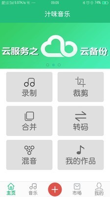 汁味音乐app下载官方版-汁味音乐app下载 1.1.1