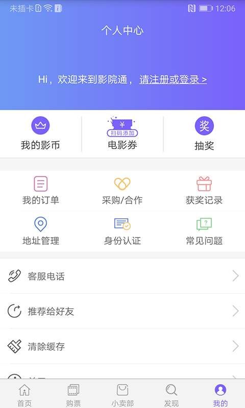 豪泰影院手机版官网下载安装-豪泰影院手机app最新版下载 1.0.1