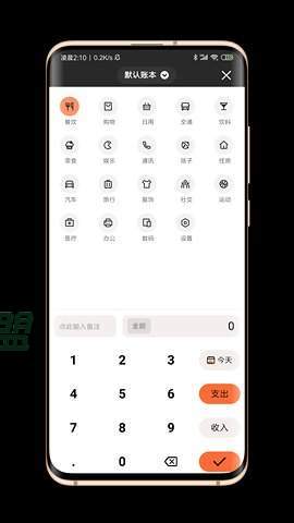 逗点记账app官方下载最新版-逗点记账手机版下载 1.0.0