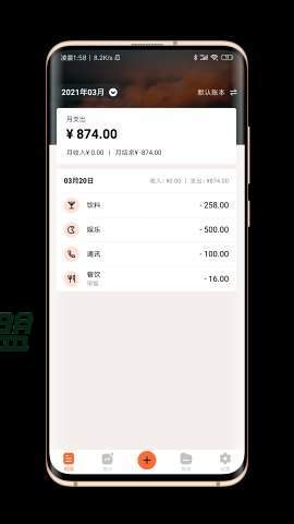 逗点记账app官方下载最新版-逗点记账手机版下载 1.0.0