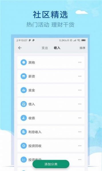 通用记账本app官网下载安装-通用记账本最新版下载 1.0.0