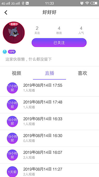 小麦直播无限观看app下载安装最新版-小麦直播无限观看手机app官方下载 1.4.1