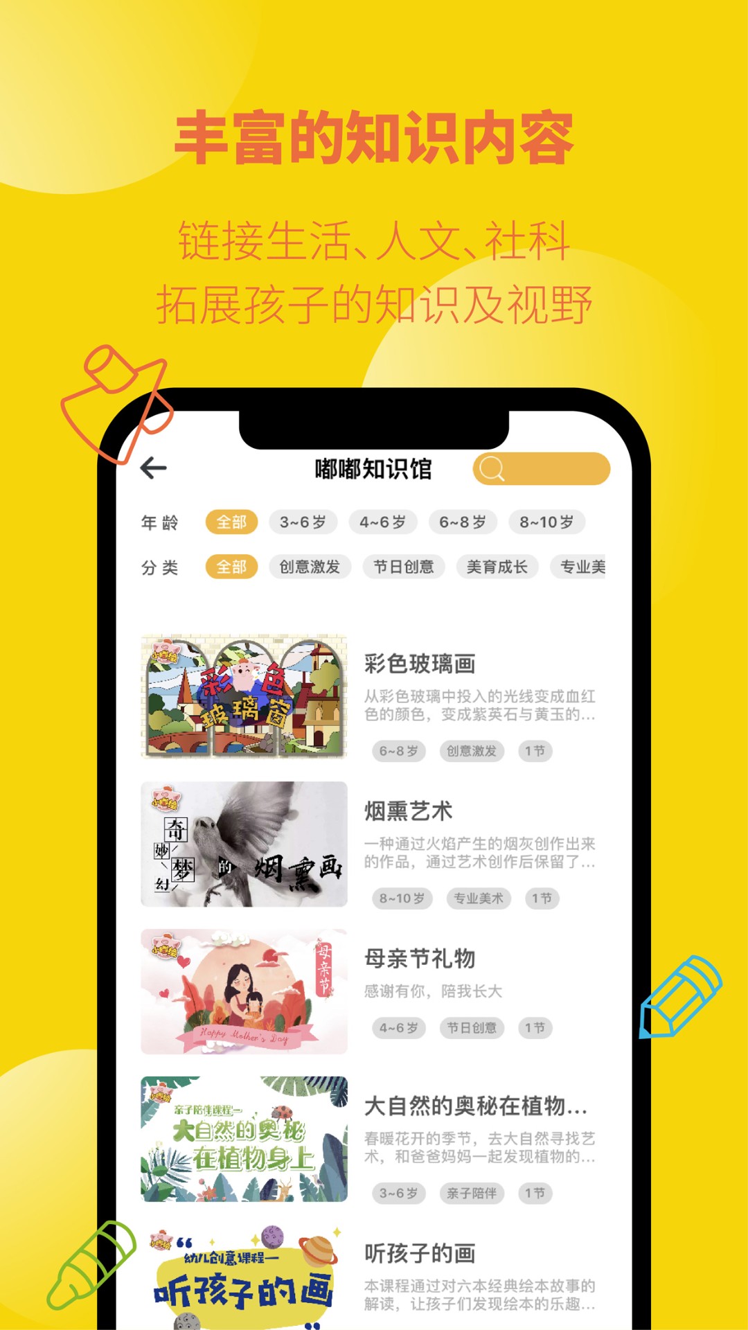 小嘟绘app官网下载安装-小嘟绘最新版下载 4.0