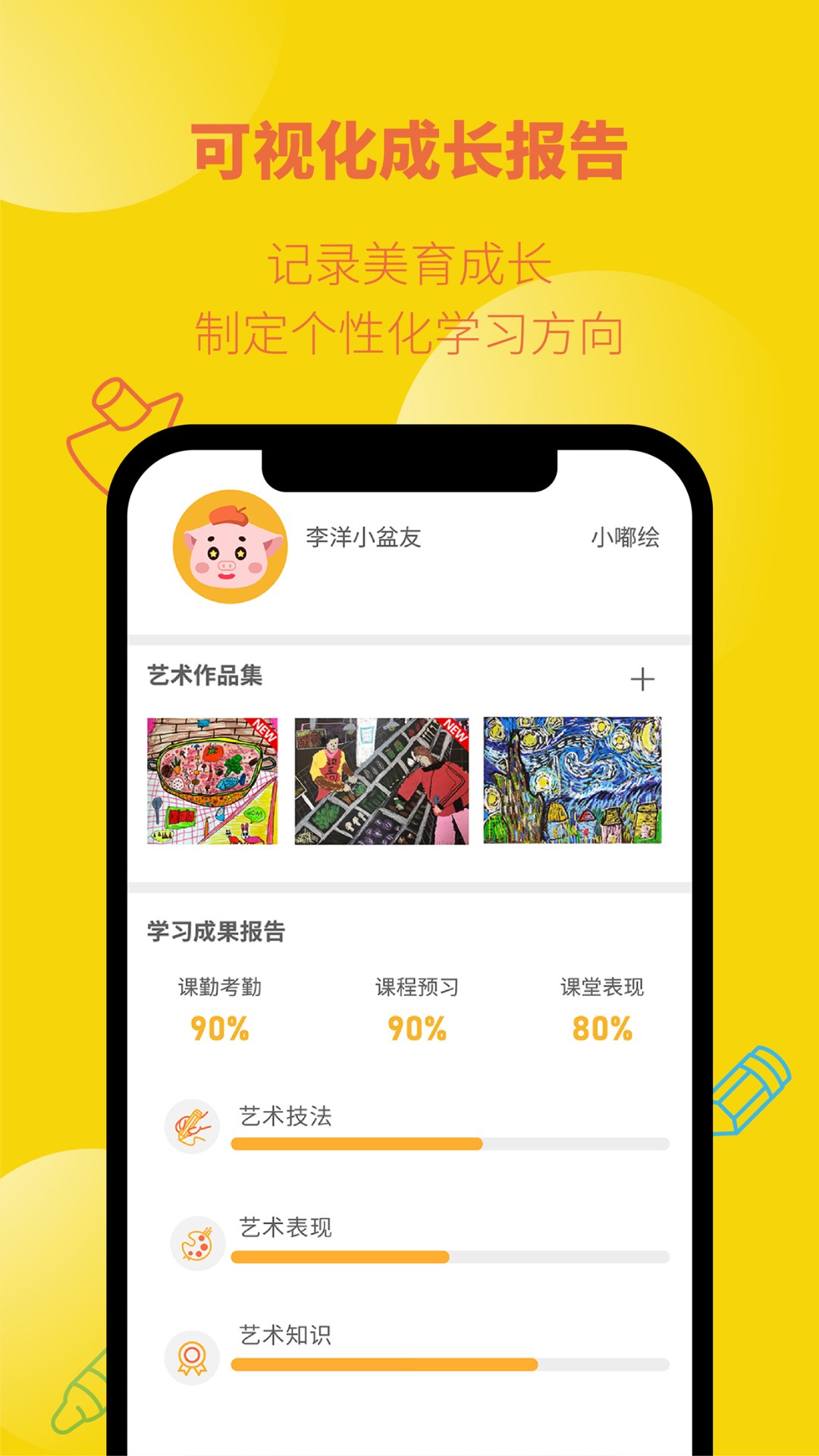 小嘟绘app官网下载安装-小嘟绘最新版下载 4.0