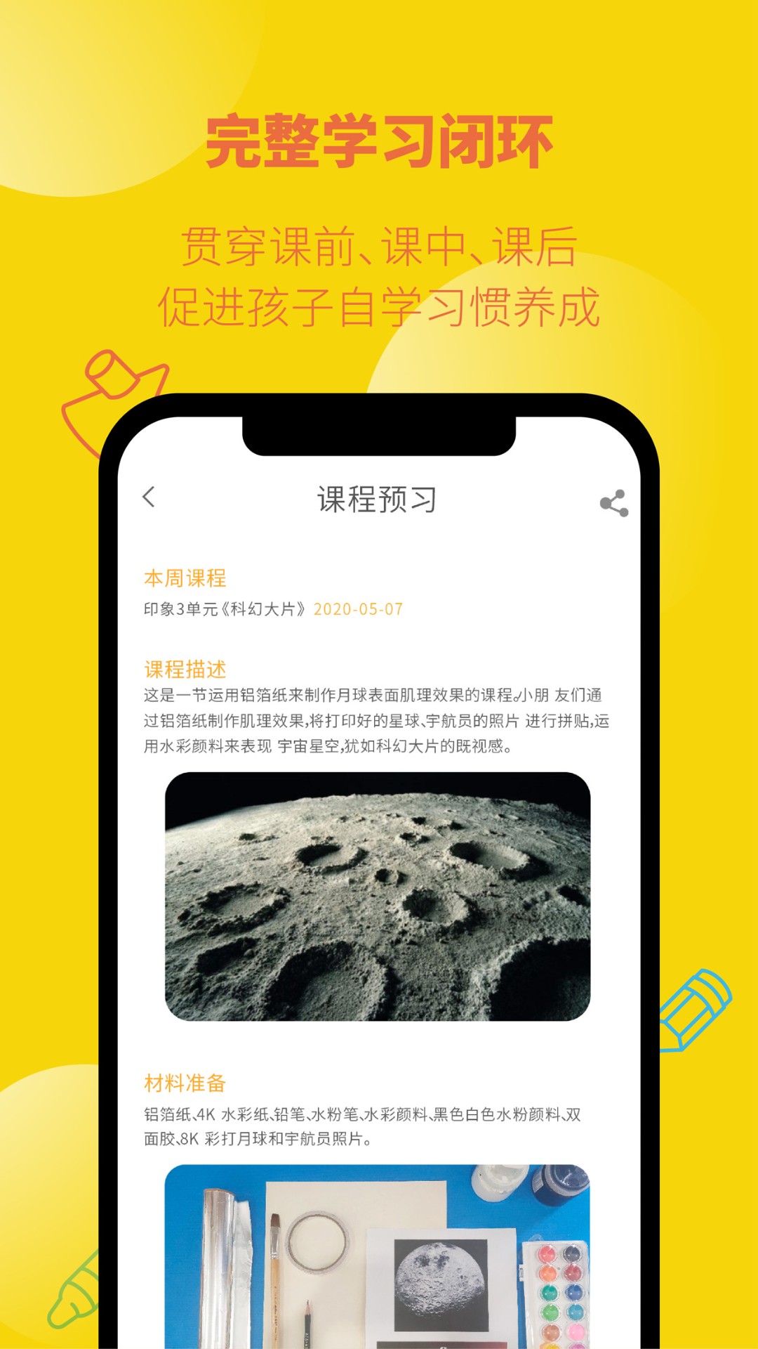 小嘟绘app官网下载安装-小嘟绘最新版下载 4.0