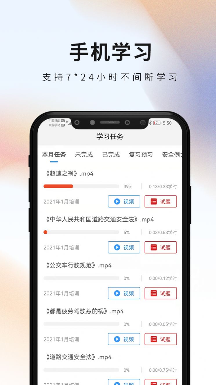 安仑教育app下载官方版-安仑教育app下载 1.0.7