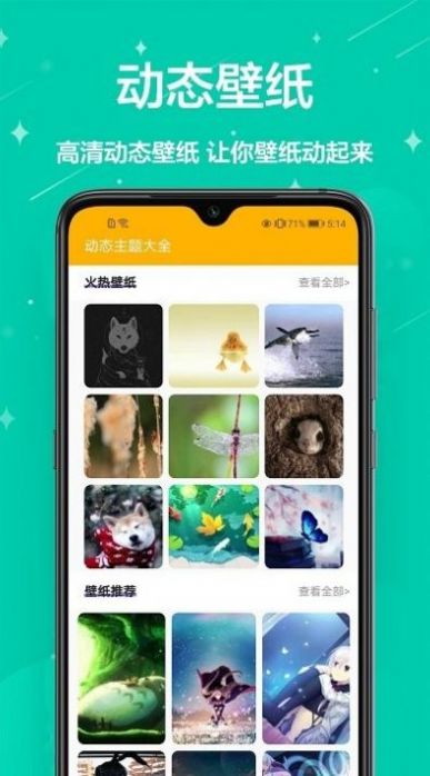 主题壁纸君app下载安装-主题壁纸君最新版本下载 1.0.7