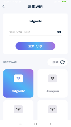 一键快联WiFiapp下载最新版-一键快联WiFi官方app手机版下载安装 1.0