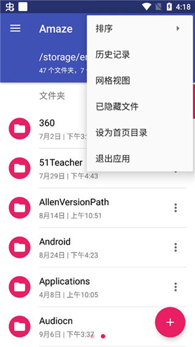 amaze软件免费下载-amazeapp下载 3.8.4